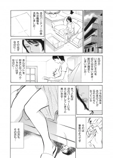 [Hazuki Kaoru] Hontou ni Atta H na Taiken - One Rank Ue no Seiso na Hitozuma no Kokuhaku - page 36