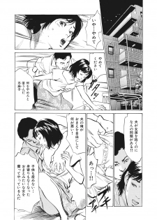 [Hazuki Kaoru] Hontou ni Atta H na Taiken - One Rank Ue no Seiso na Hitozuma no Kokuhaku - page 4