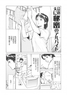 [Hazuki Kaoru] Hontou ni Atta H na Taiken - One Rank Ue no Seiso na Hitozuma no Kokuhaku - page 39