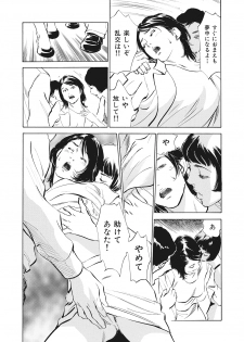 [Hazuki Kaoru] Hontou ni Atta H na Taiken - One Rank Ue no Seiso na Hitozuma no Kokuhaku - page 28