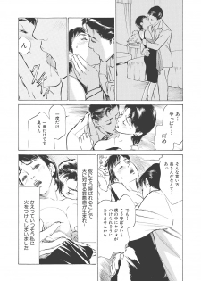 [Hazuki Kaoru] Hontou ni Atta H na Taiken - One Rank Ue no Seiso na Hitozuma no Kokuhaku - page 45