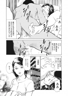 [Hazuki Kaoru] Hontou ni Atta H na Taiken - One Rank Ue no Seiso na Hitozuma no Kokuhaku - page 24