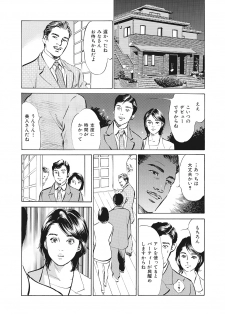 [Hazuki Kaoru] Hontou ni Atta H na Taiken - One Rank Ue no Seiso na Hitozuma no Kokuhaku - page 26