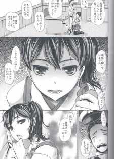 (C85) [Hanairogaeru (Kitsuneko Anko)] Kaga-san no Libido wa Yuganderu. (Kantai Collection) - page 5