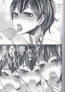 (C85) [Hanairogaeru (Kitsuneko Anko)] Kaga-san no Libido wa Yuganderu. (Kantai Collection) - page 7