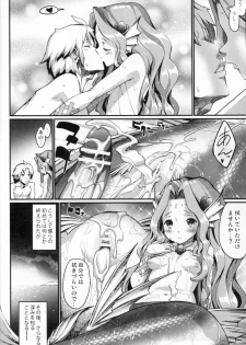 (C84) [Erdelied (Nenemaru)] mermaid mating - page 19