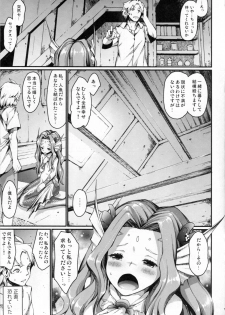 (C84) [Erdelied (Nenemaru)] mermaid mating - page 6