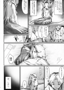 (C84) [Erdelied (Nenemaru)] mermaid mating - page 7