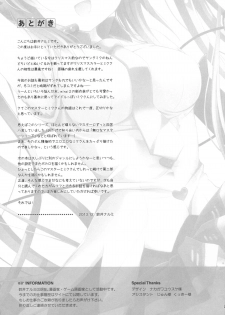 (C85) [Kaiyuu Kikaku (Suzui Narumi)] ANGEL ALIVE (VOCALOID) - page 22