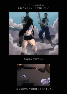 [B-Kyuu Site] B-Kyuu Manga 7 (Final Fantasy VII) - page 2