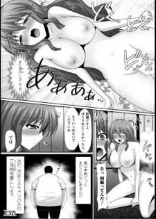 [Shima Syu] Hangyaku no toumei ningen ~ boku o ijimeta joshi ni oshioki H!~ - page 10