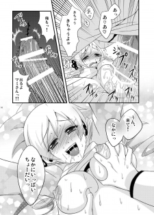 [Hoshikuzu Comet (Yuzu Gatsu Yua)] Mami Love! (Puella Magi Madoka Magica) [Digital] - page 15