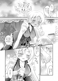 [H na Hon. Ya san. (Akki)] Mami × Shota (Puella Magi Madoka Magica) [Digital] - page 8