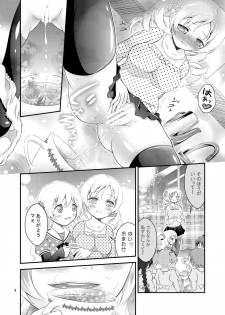 [H na Hon. Ya san. (Akki)] Mami × Shota (Puella Magi Madoka Magica) [Digital] - page 4