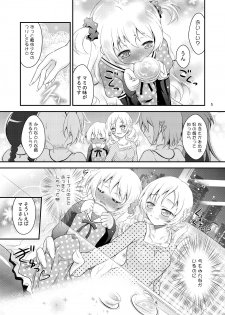 [H na Hon. Ya san. (Akki)] Mami × Shota (Puella Magi Madoka Magica) [Digital] - page 5