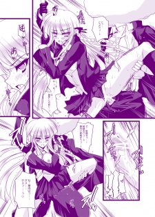 [Danshaku Ryou (Danshaku)] Kirigiri Kyouko-kin e no Oshioki Kaishi shimasu (Danganronpa) - page 9