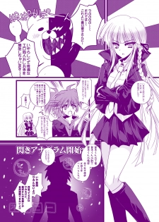 [Danshaku Ryou (Danshaku)] Kirigiri Kyouko-kin e no Oshioki Kaishi shimasu (Danganronpa) - page 2