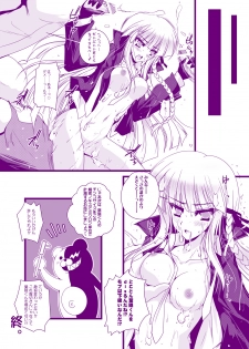 [Danshaku Ryou (Danshaku)] Kirigiri Kyouko-kin e no Oshioki Kaishi shimasu (Danganronpa) - page 11