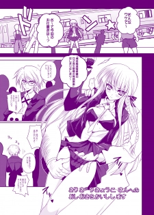 [Danshaku Ryou (Danshaku)] Kirigiri Kyouko-kin e no Oshioki Kaishi shimasu (Danganronpa) - page 3