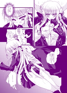 [Danshaku Ryou (Danshaku)] Kirigiri Kyouko-kin e no Oshioki Kaishi shimasu (Danganronpa) - page 6