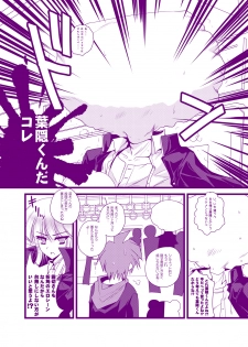 [Danshaku Ryou (Danshaku)] Kirigiri Kyouko-kin e no Oshioki Kaishi shimasu (Danganronpa) - page 5