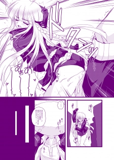 [Danshaku Ryou (Danshaku)] Kirigiri Kyouko-kin e no Oshioki Kaishi shimasu (Danganronpa) - page 10