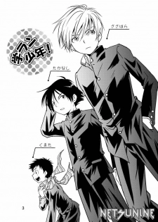 [SIDE:M] Gakuran Shonen! - page 3
