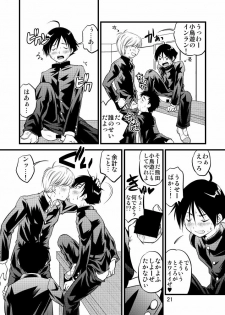 [SIDE:M] Gakuran Shonen! - page 21