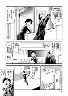 [SIDE:M] Gakuran Shonen! - page 4
