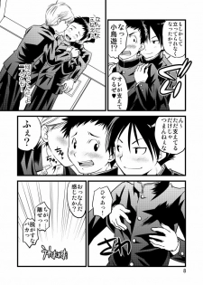 [SIDE:M] Gakuran Shonen! - page 8