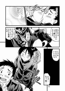 [SIDE:M] Gakuran Shonen! - page 15