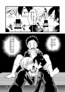 [SIDE:M] Gakuran Shonen! - page 11