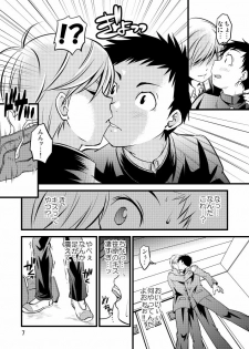 [SIDE:M] Gakuran Shonen! - page 7