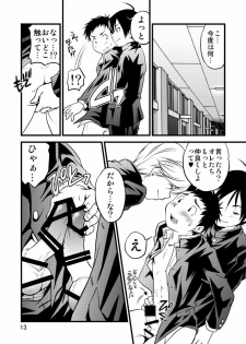 [SIDE:M] Gakuran Shonen! - page 13