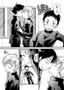 [SIDE:M] Gakuran Shonen! - page 5