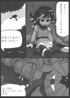 (C85) [Ninniku Batake (Ninniku(Kari))] Anata nante Dai Kirai! (Touhou Project) - page 3