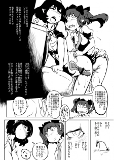 [Ana Futatsu (Wenajii)] Aya tama (Touhou Project) - page 5