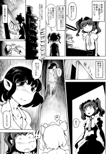 [Ana Futatsu (Wenajii)] Aya tama (Touhou Project) - page 2