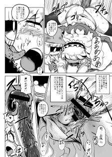 [穴ふたつ] 今年の干支てことで馬とアリス (東方) - page 4