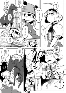 [穴ふたつ] 今年の干支てことで馬とアリス (東方) - page 1