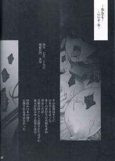 (C85) [Modae Tei (Modaetei Anetarou, Modaetei Imojirou)] Senkan Nagato wa Beitei ni Sesshuu sareri (Kantai Collection) - page 21