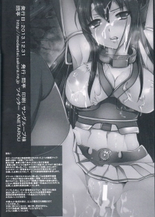 (C85) [Modae Tei (Modaetei Anetarou, Modaetei Imojirou)] Senkan Nagato wa Beitei ni Sesshuu sareri (Kantai Collection) - page 23