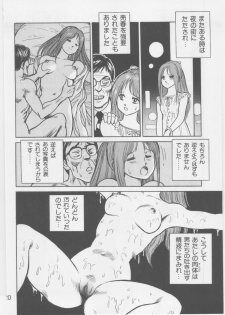 [WILD DUCK] Ashita Iro no Sora - page 19