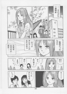 [WILD DUCK] Ashita Iro no Sora - page 24