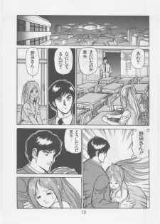 [WILD DUCK] Ashita Iro no Sora - page 12