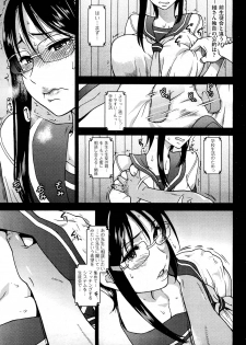 [Shiwasu no Okina] Namahousou Tsumugi Mariko - Live Broadcast Tsumugi Mariko (COMIC Aun 2013-01) [Decensored] - page 5