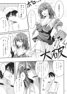 (C85) [Desuno!! (Fuyuwa Kotatsu)] Iron Bottom Girls (Kantai Collection) - page 20