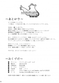 (C85) [Desuno!! (Fuyuwa Kotatsu)] Iron Bottom Girls (Kantai Collection) - page 25