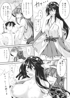 (C85) [Desuno!! (Fuyuwa Kotatsu)] Iron Bottom Girls (Kantai Collection) - page 6