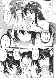 (C85) [Desuno!! (Fuyuwa Kotatsu)] Iron Bottom Girls (Kantai Collection) - page 8